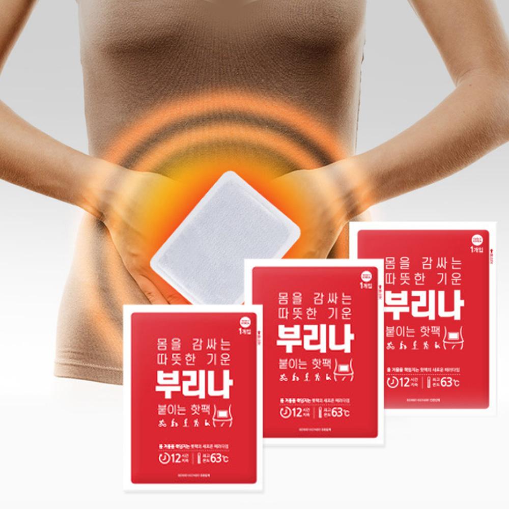 BURINA Hand Warmer, Foot Warmer